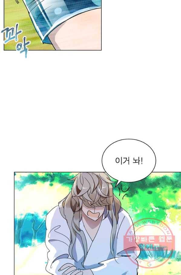 한기담 141화 13