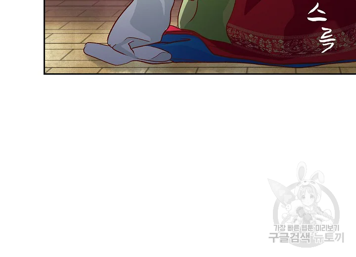 옷소매 붉은 끝동 35화 5