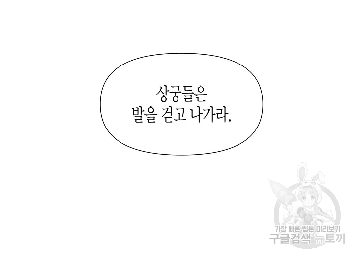 옷소매 붉은 끝동 35화 6