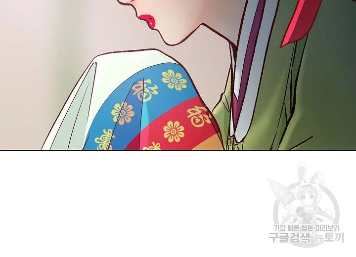 옷소매 붉은 끝동 35화 8