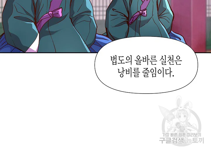 옷소매 붉은 끝동 35화 13