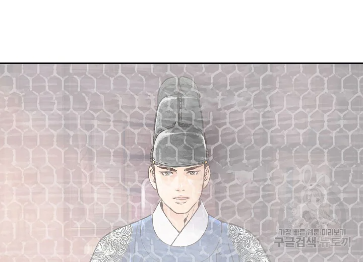 옷소매 붉은 끝동 35화 14