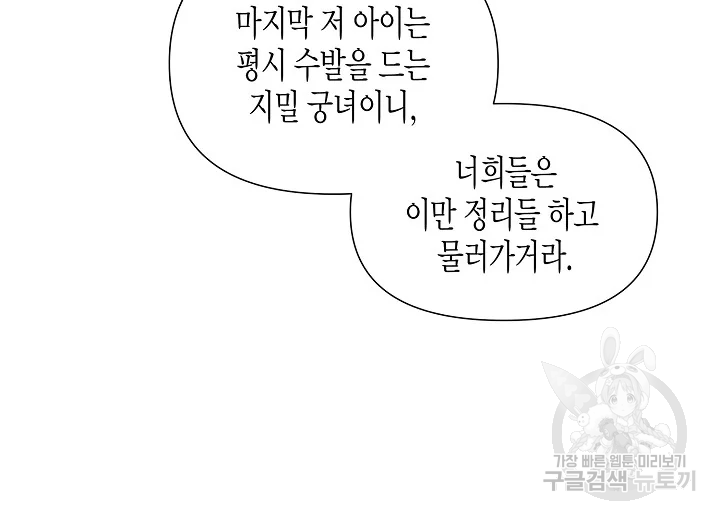 옷소매 붉은 끝동 35화 16