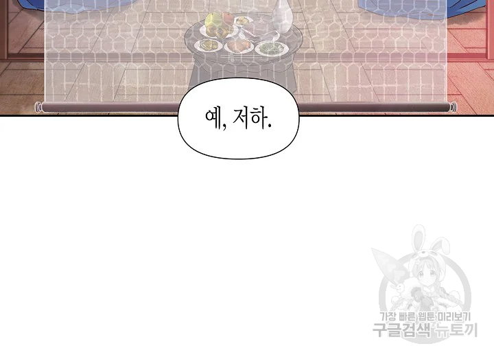 옷소매 붉은 끝동 35화 18