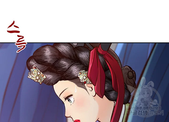 옷소매 붉은 끝동 35화 22