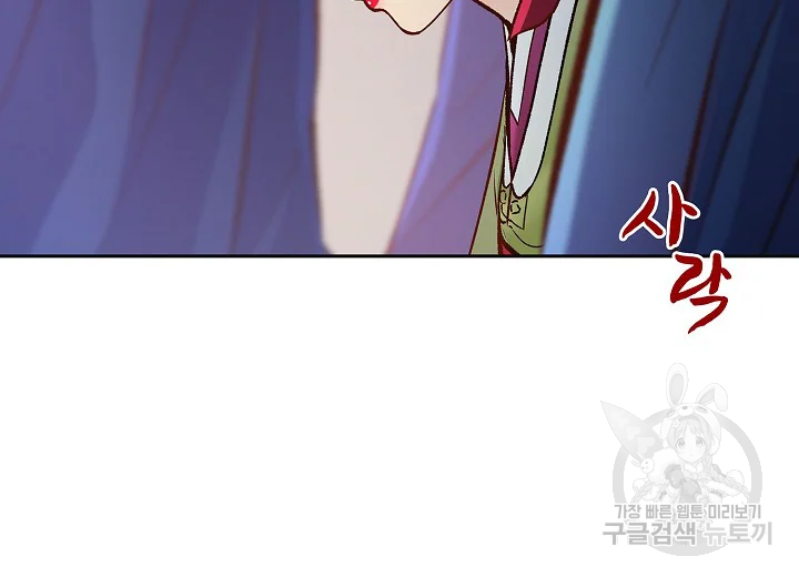 옷소매 붉은 끝동 35화 23