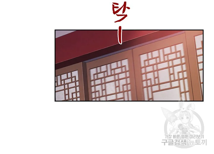 옷소매 붉은 끝동 35화 24