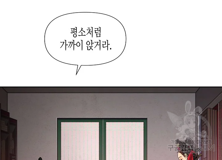 옷소매 붉은 끝동 35화 29