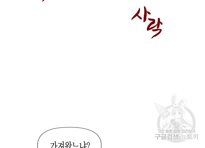 옷소매 붉은 끝동 35화 32