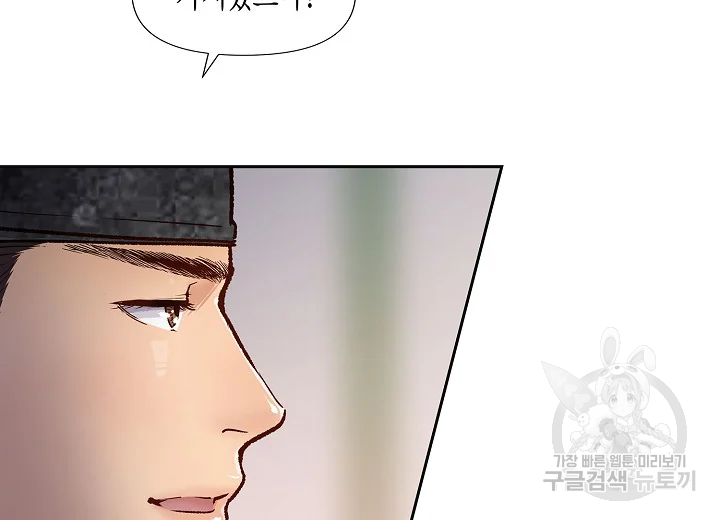 옷소매 붉은 끝동 35화 33