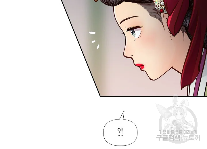 옷소매 붉은 끝동 35화 35