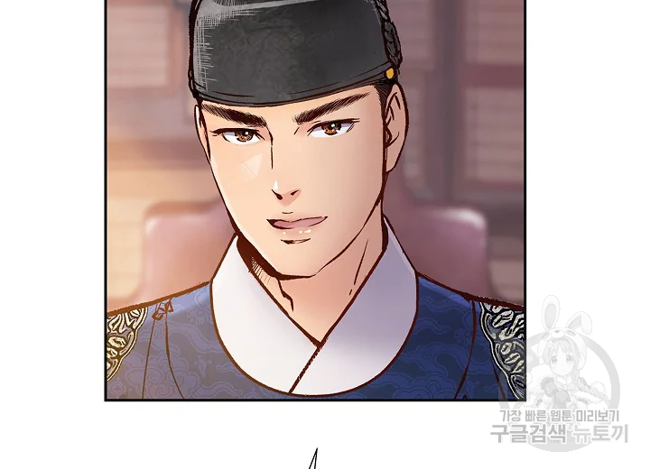 옷소매 붉은 끝동 35화 37