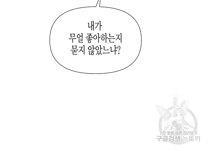 옷소매 붉은 끝동 35화 38