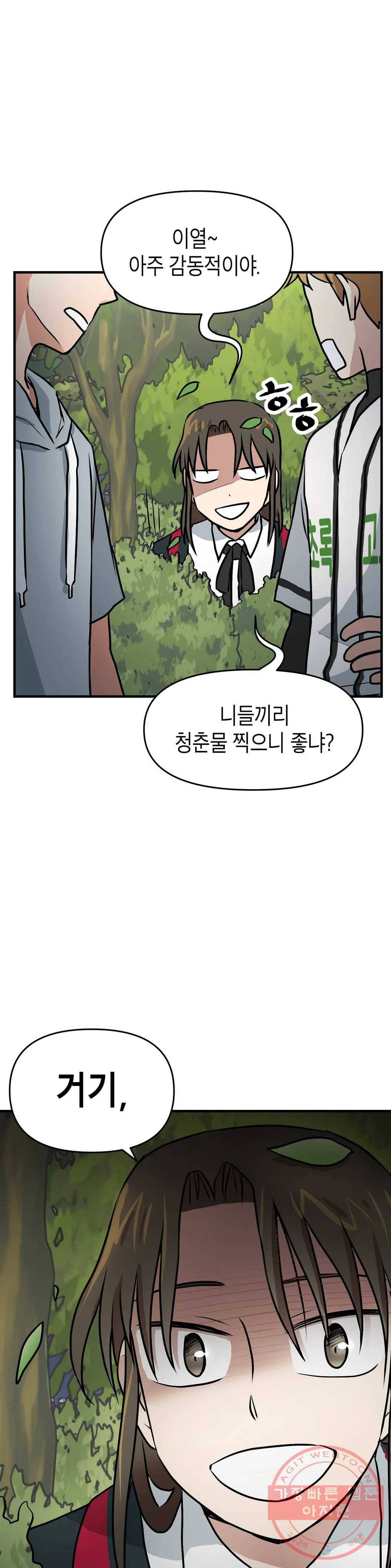 프로가 되고 싶어 8화 1