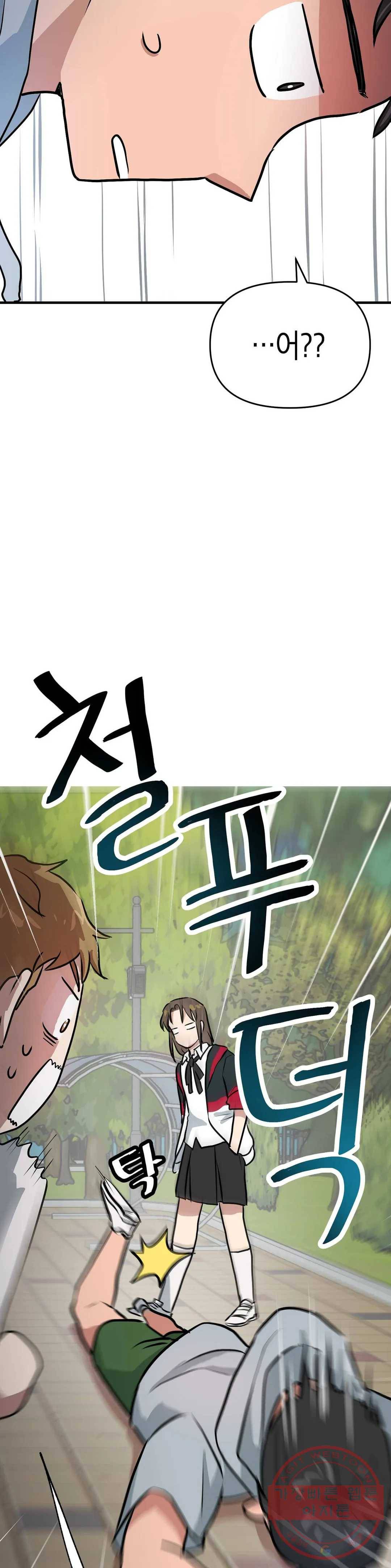 프로가 되고 싶어 8화 12