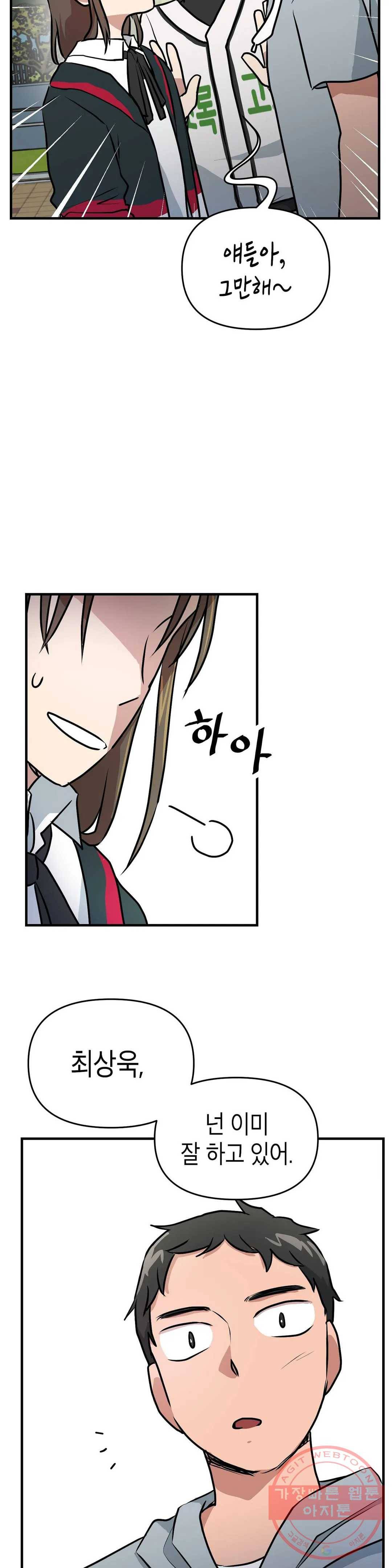 프로가 되고 싶어 8화 16