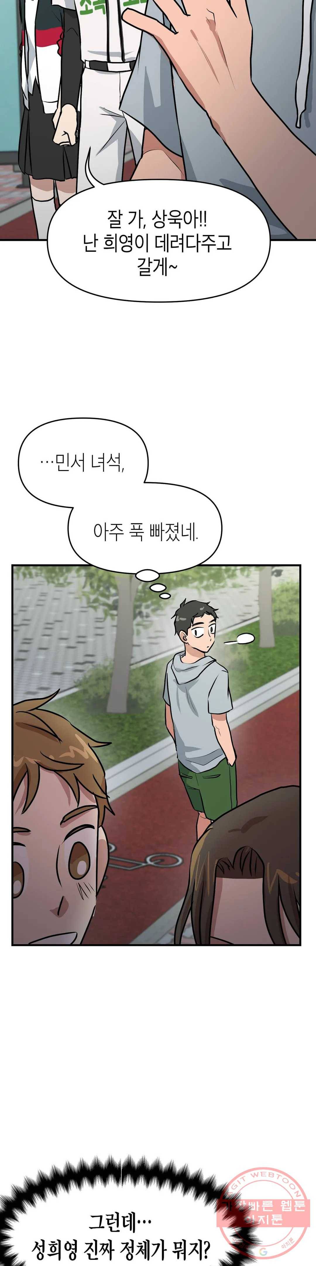 프로가 되고 싶어 8화 23