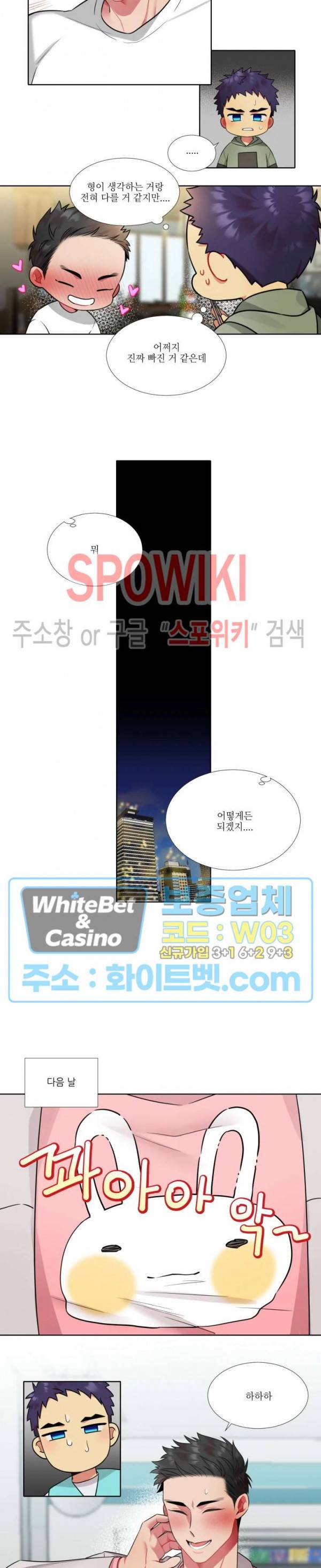 손이 많이 가는 녀석 22화 4