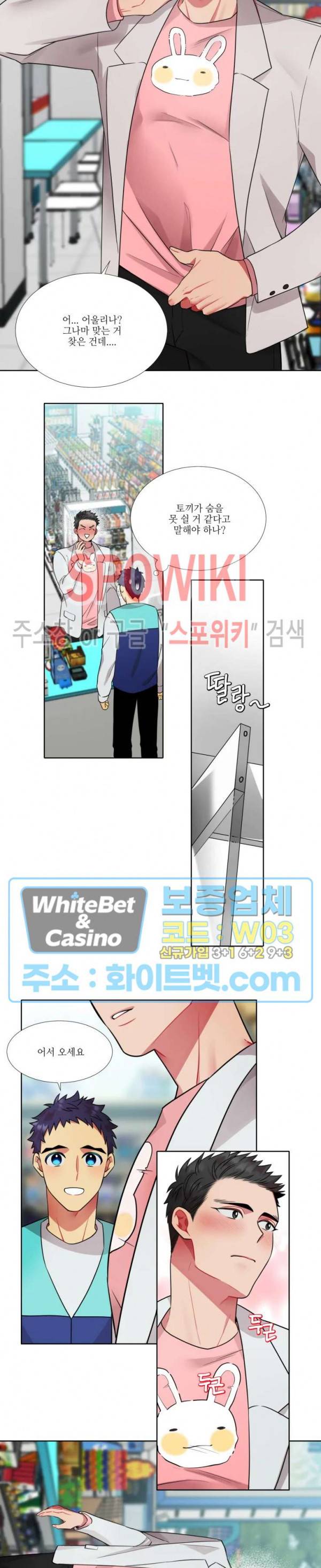 손이 많이 가는 녀석 22화 5