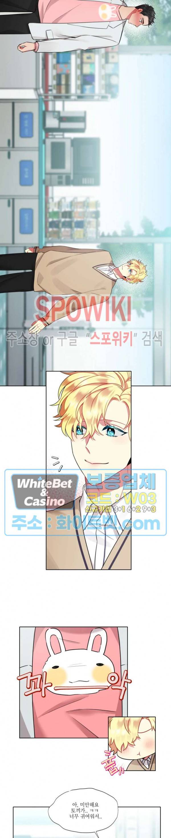 손이 많이 가는 녀석 22화 6