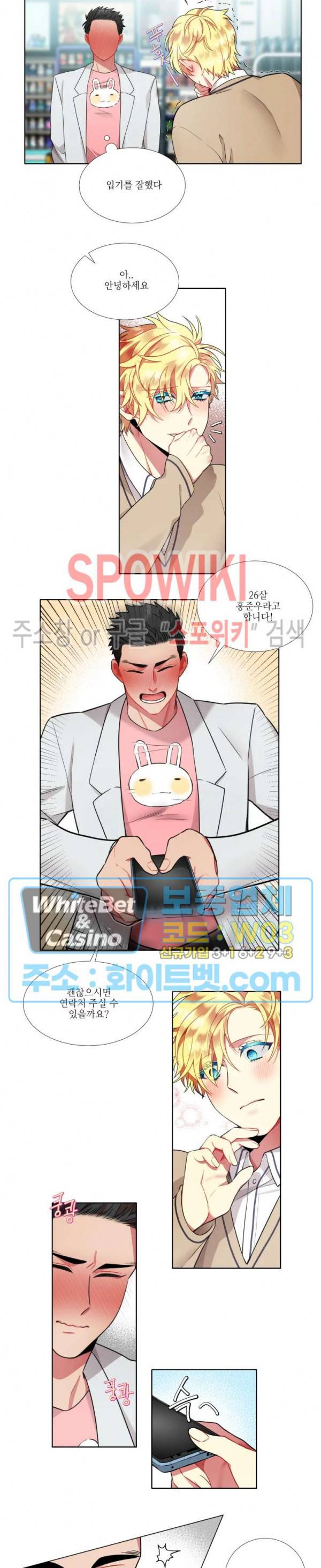 손이 많이 가는 녀석 22화 7