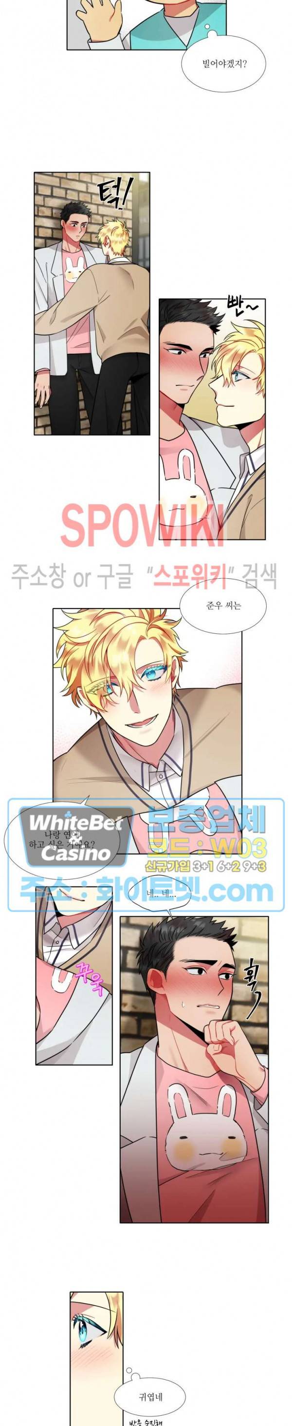 손이 많이 가는 녀석 22화 9