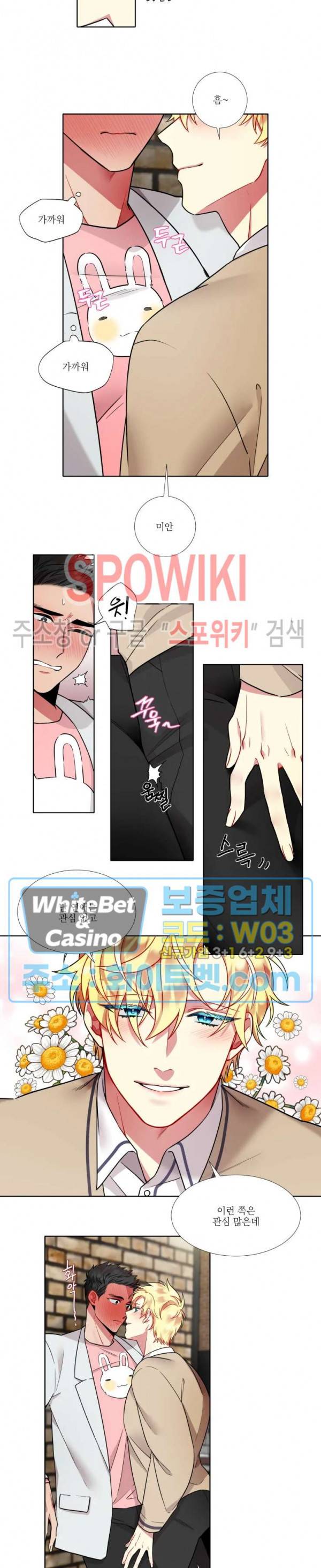 손이 많이 가는 녀석 22화 10