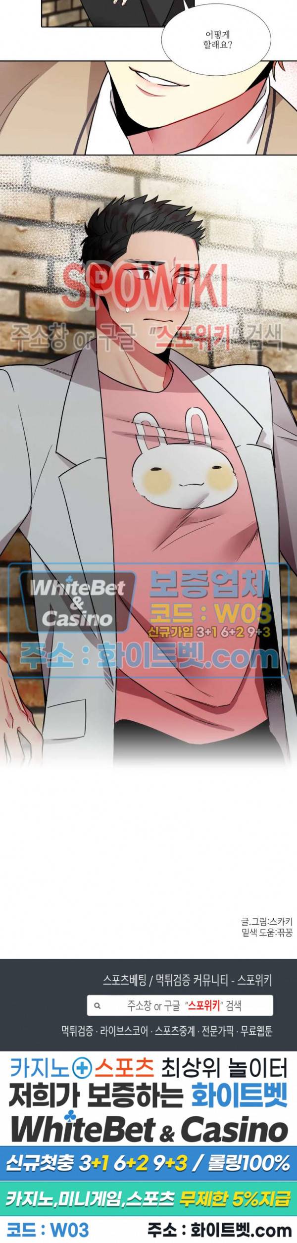 손이 많이 가는 녀석 22화 11