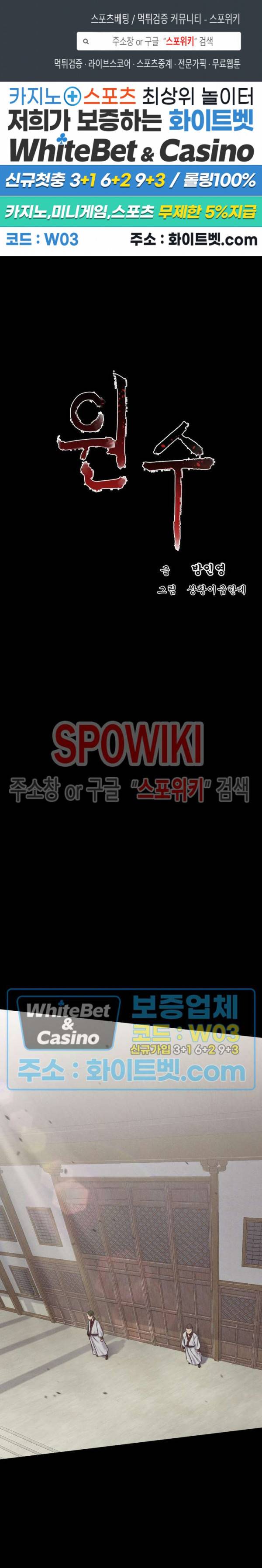 원수 14화 1