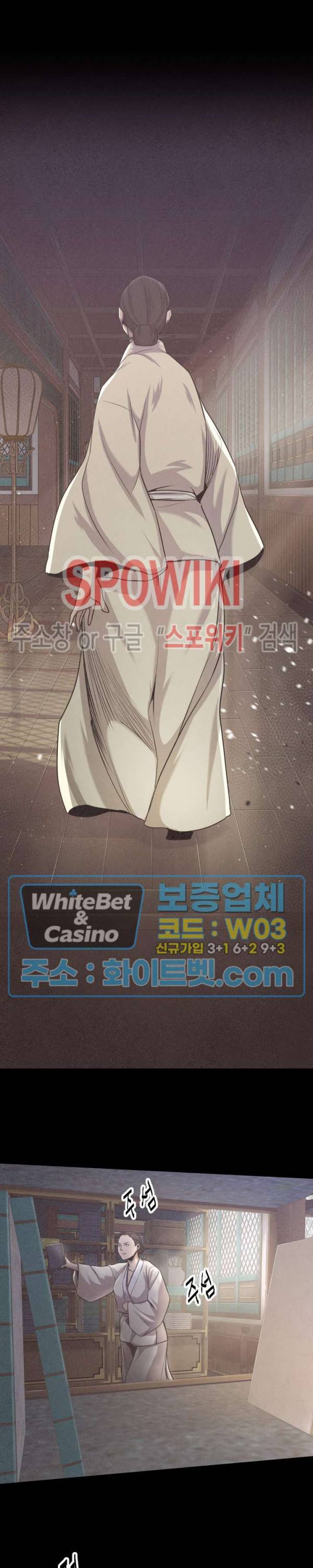원수 14화 5