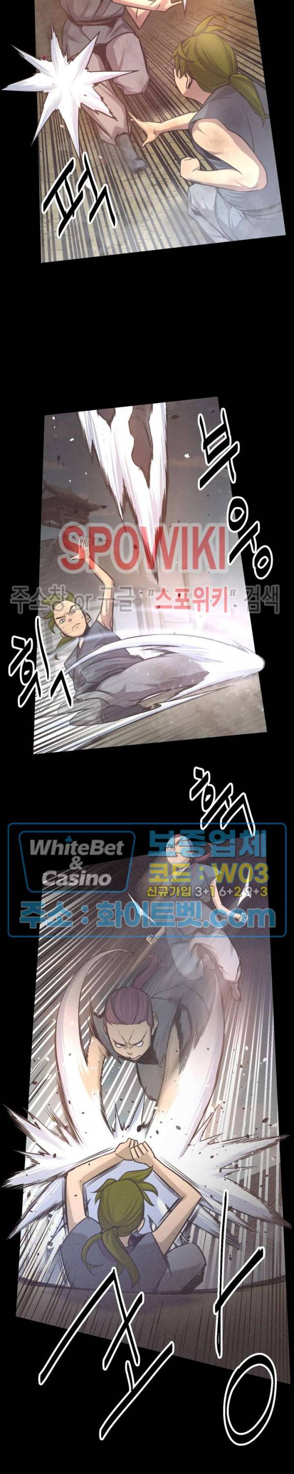 원수 14화 7
