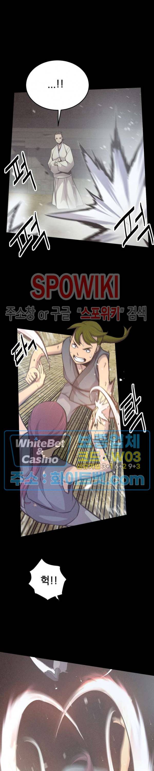 원수 14화 8