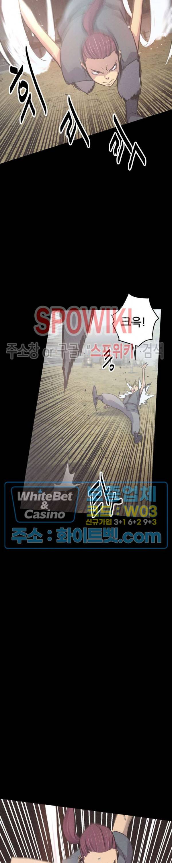 원수 14화 9