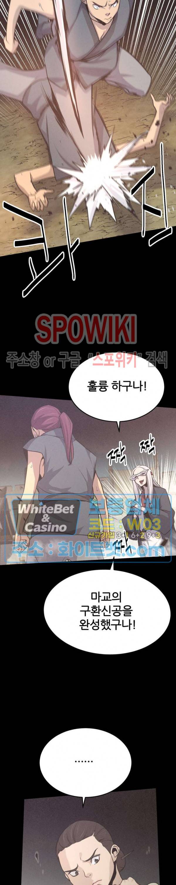 원수 14화 10