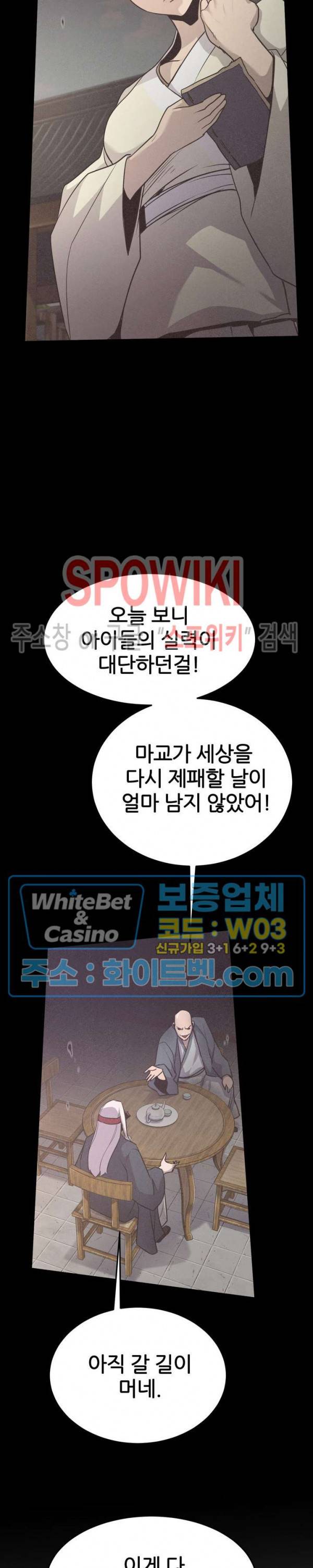 원수 14화 11