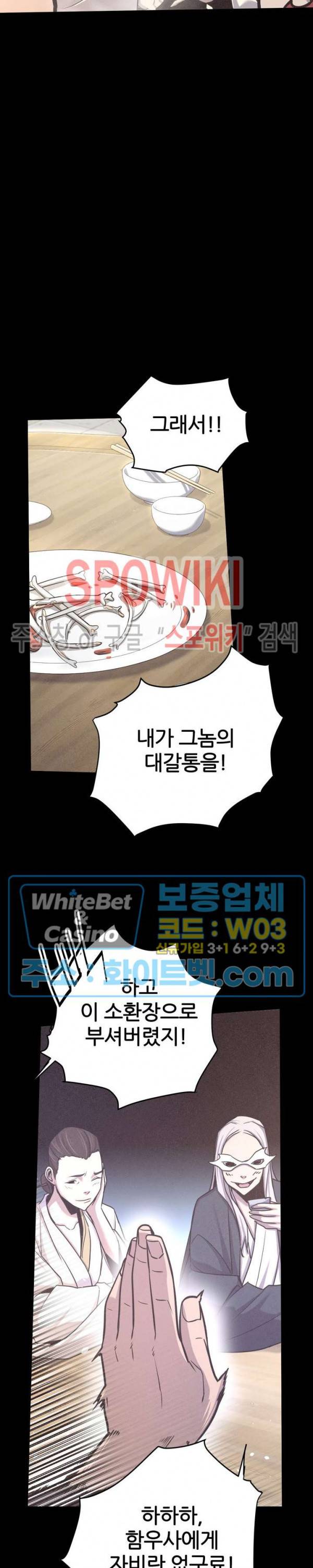 원수 14화 14
