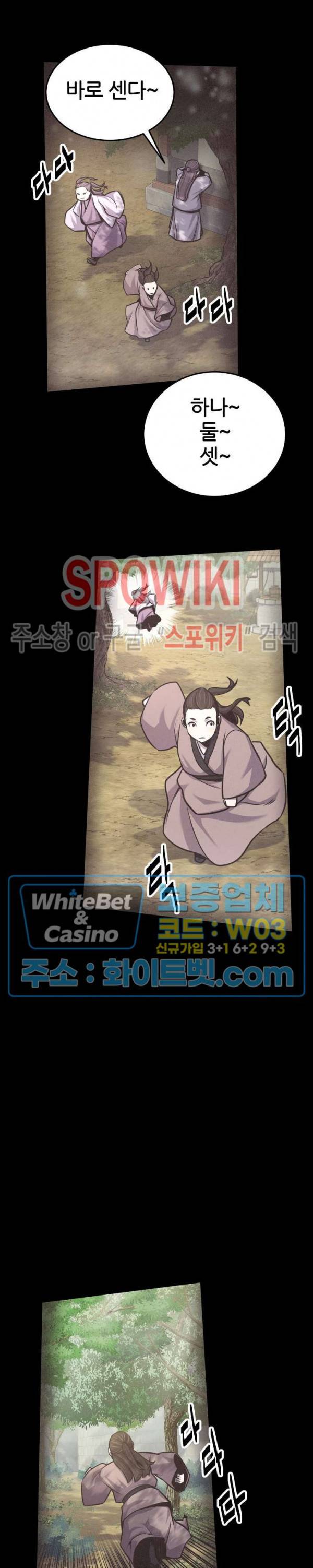 원수 14화 19
