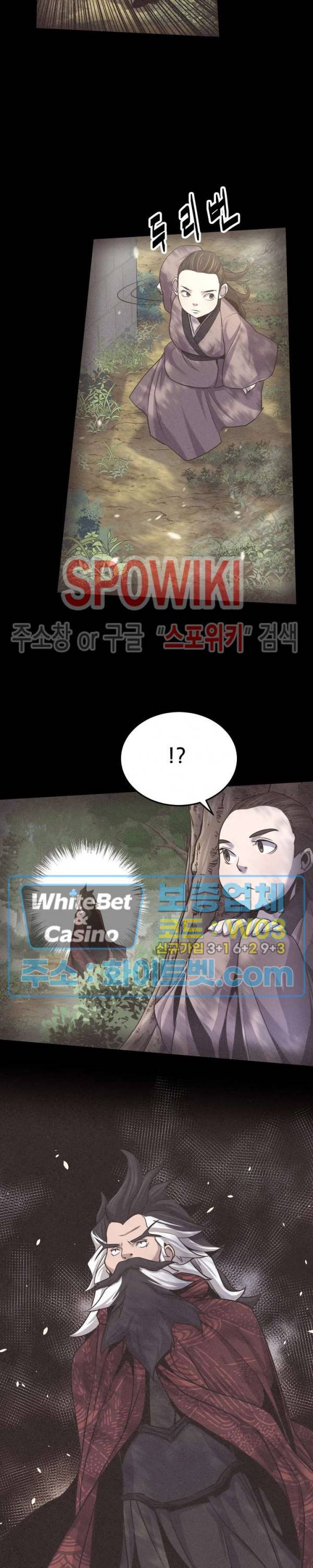원수 14화 20