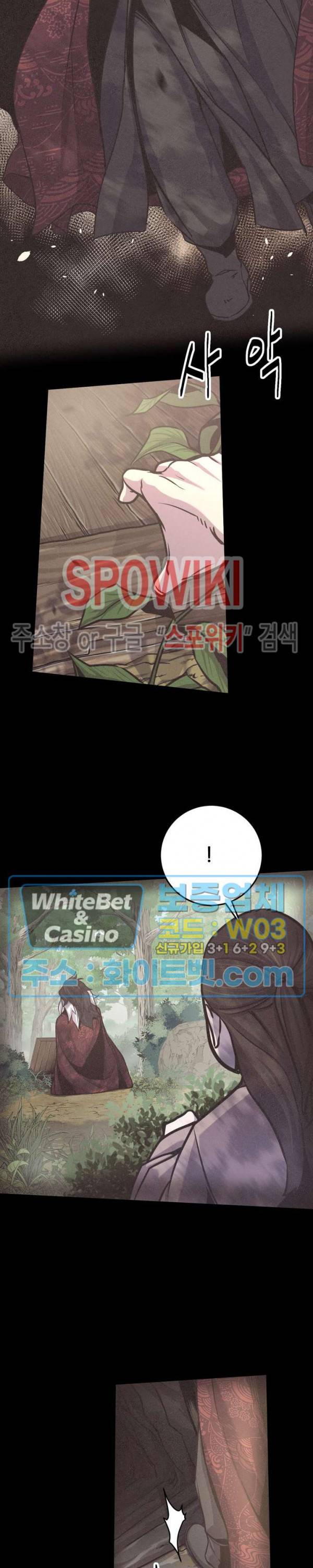 원수 14화 21