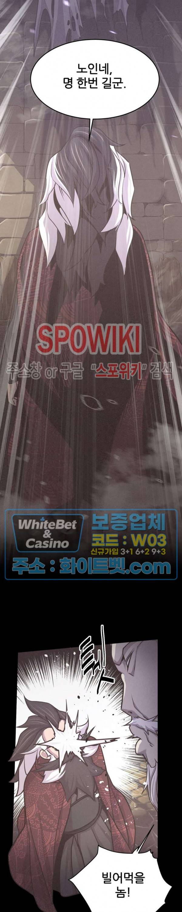 원수 14화 23
