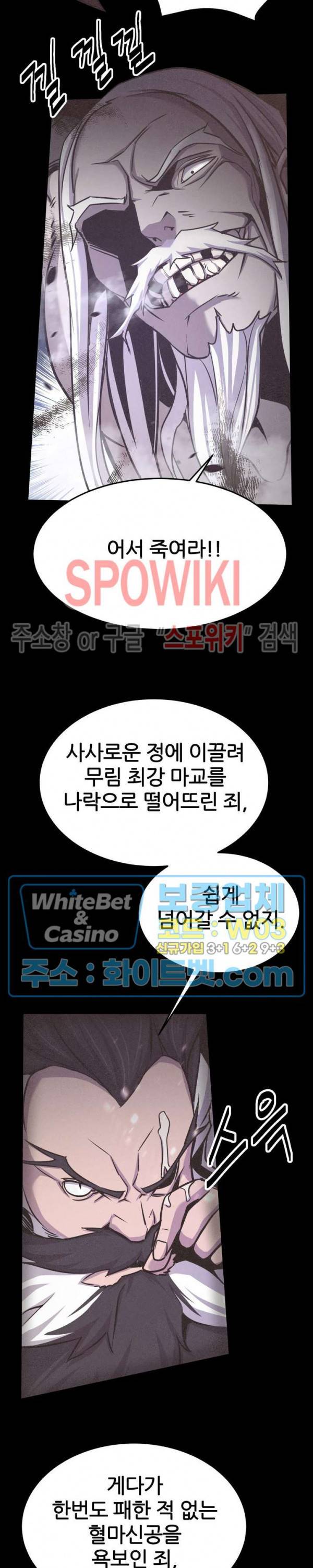 원수 14화 24