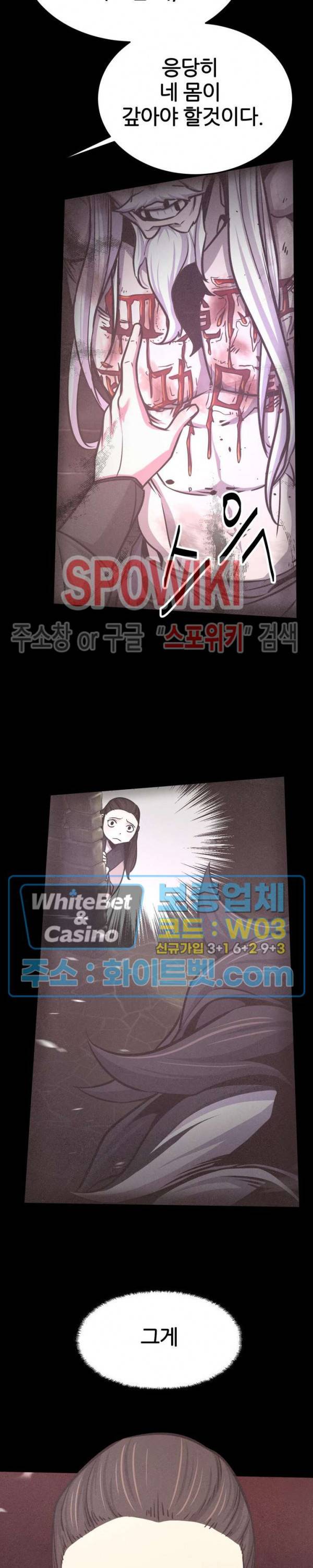 원수 14화 25