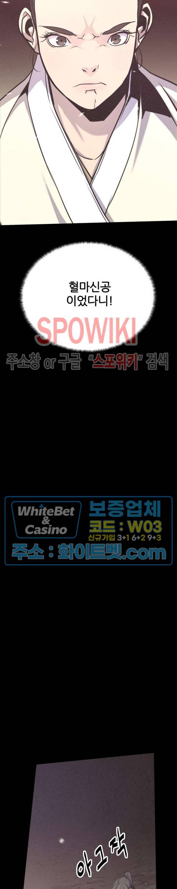 원수 14화 26