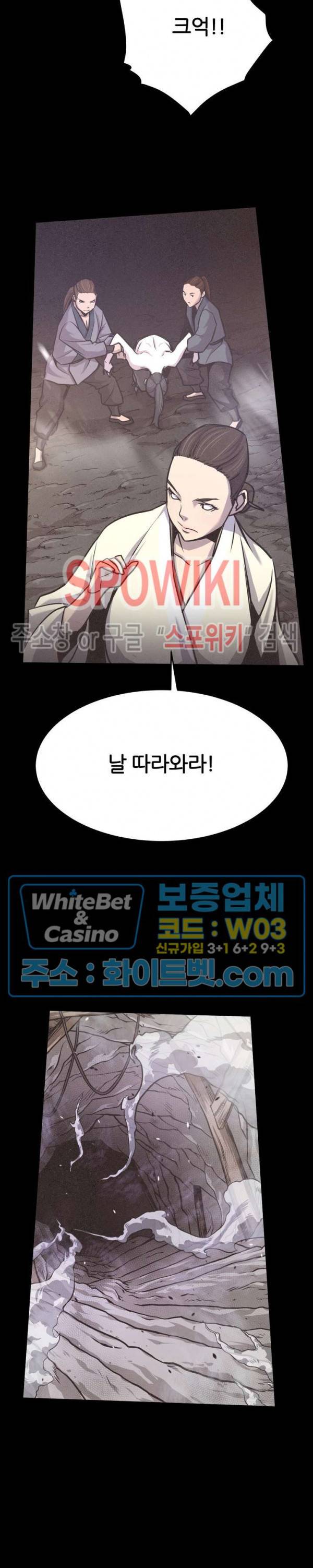 원수 14화 28