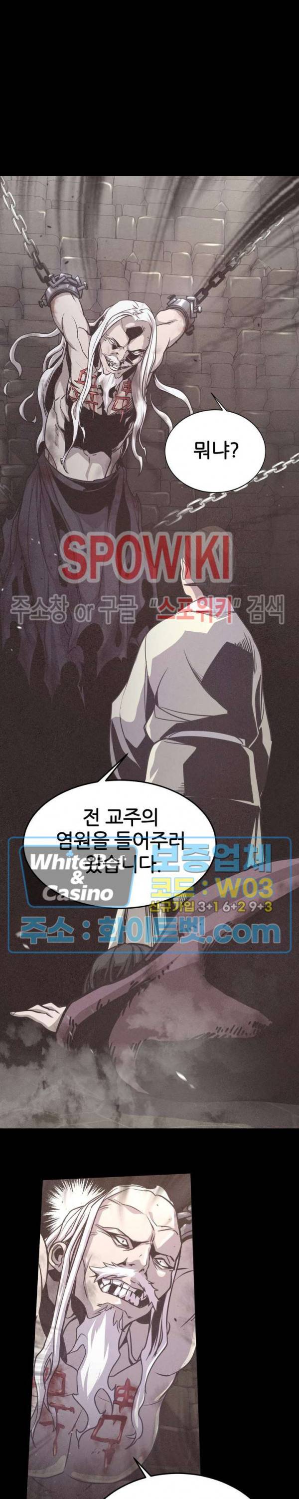 원수 14화 29