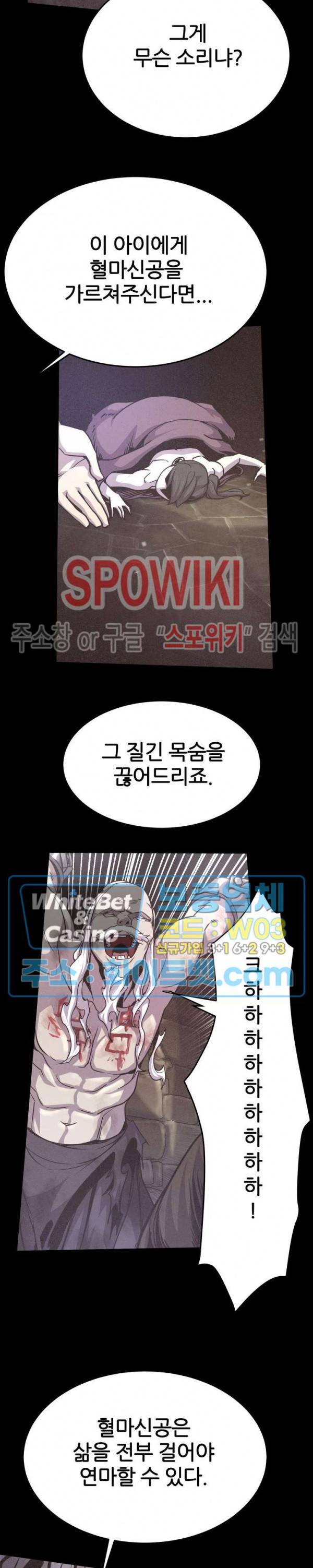 원수 14화 30