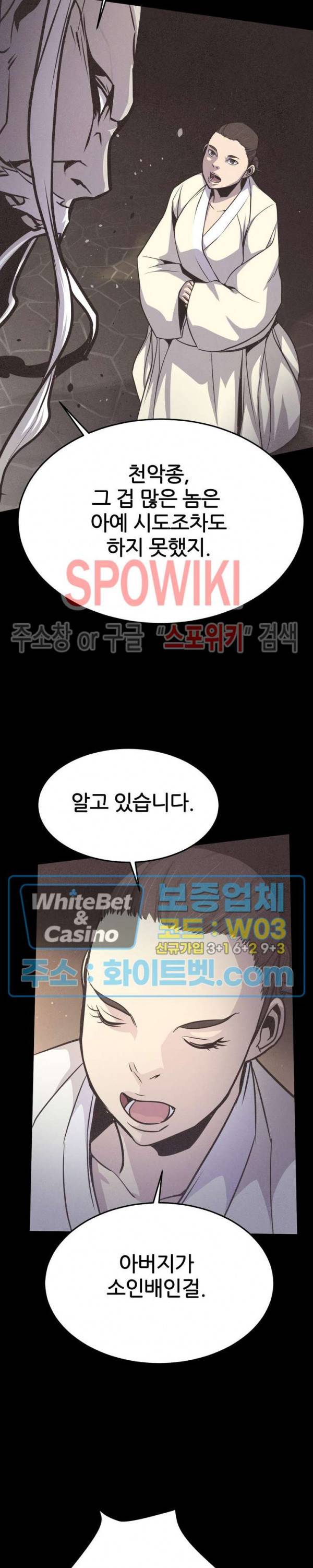 원수 14화 31