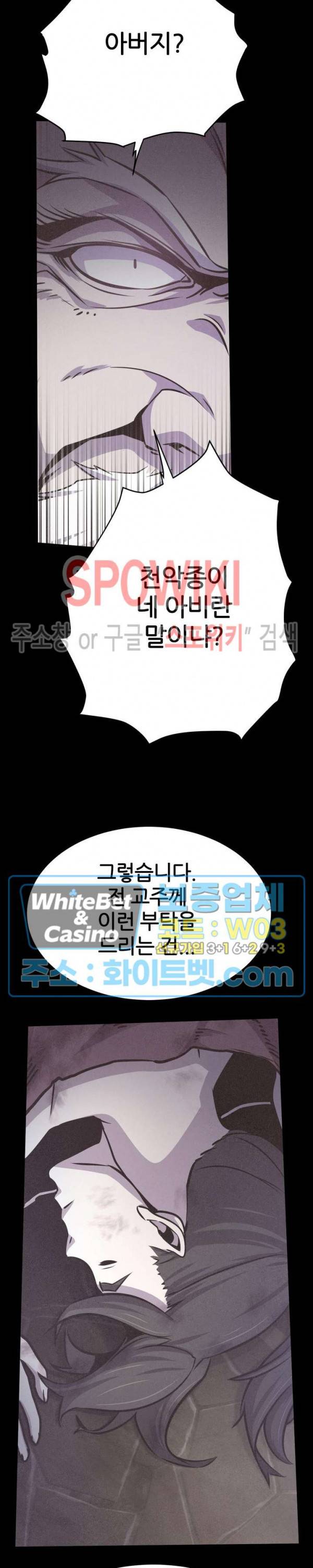 원수 14화 32