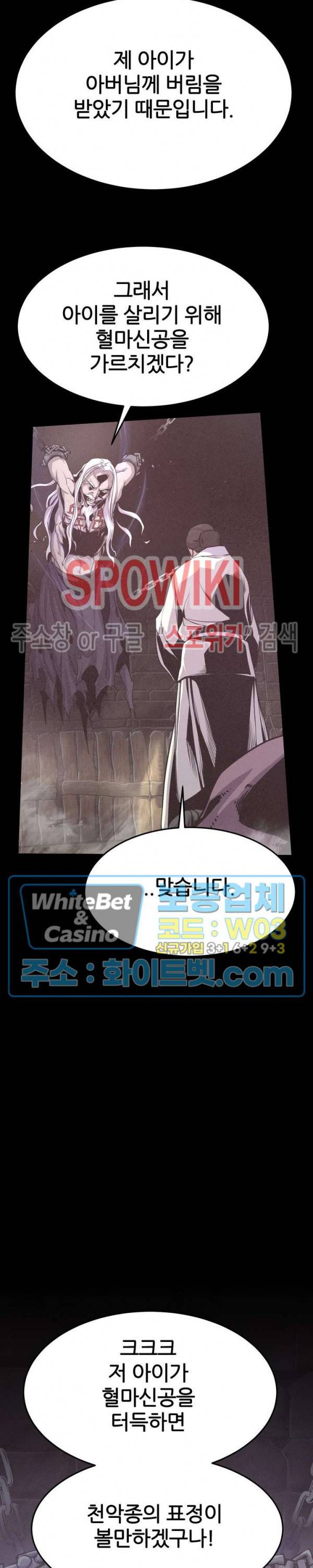 원수 14화 33