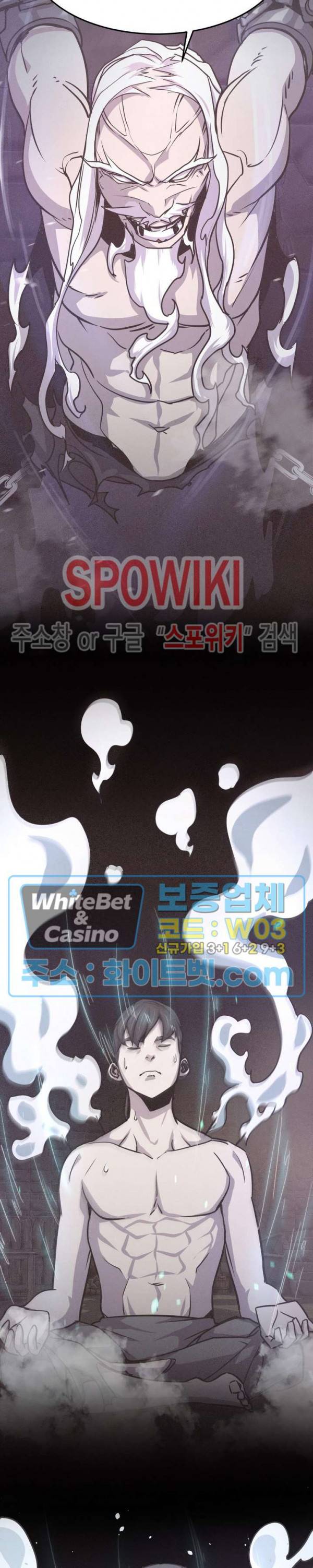 원수 14화 34